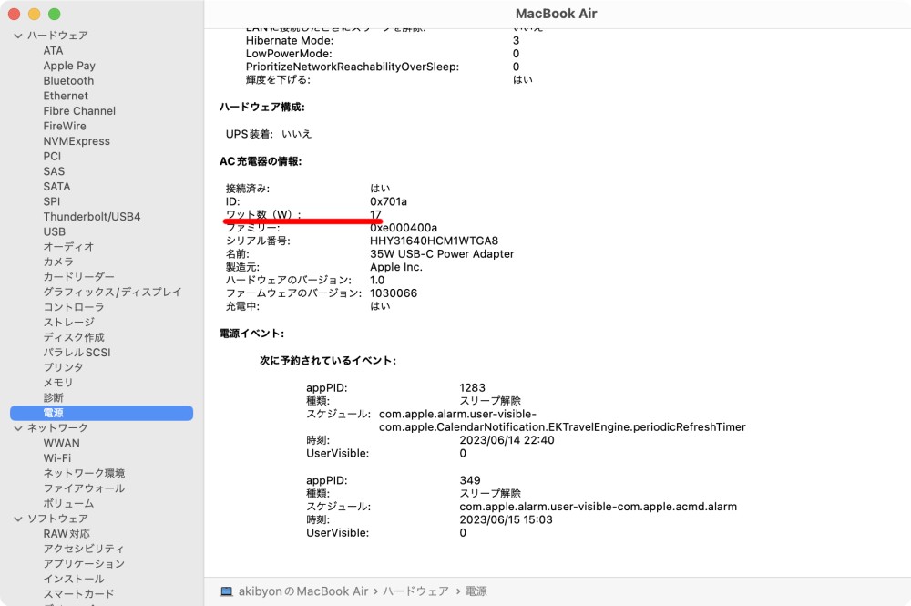 15インチMacBook Air」をレビュー、大きなディスプレーで使い勝手は