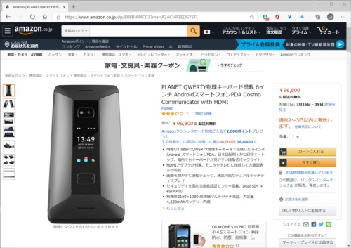 Amazon.co.jp（ https://www.amazon.co.jp/dp/B08BHR4CC3/ ）や楽天などの通販サイトで購入できる