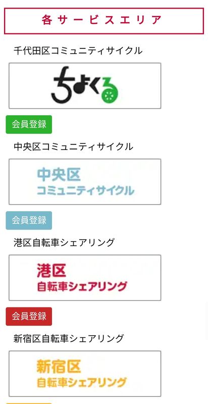 バイクシェアってどう使う？快適？実際に乗ってみた | 日経クロステック（xTECH）