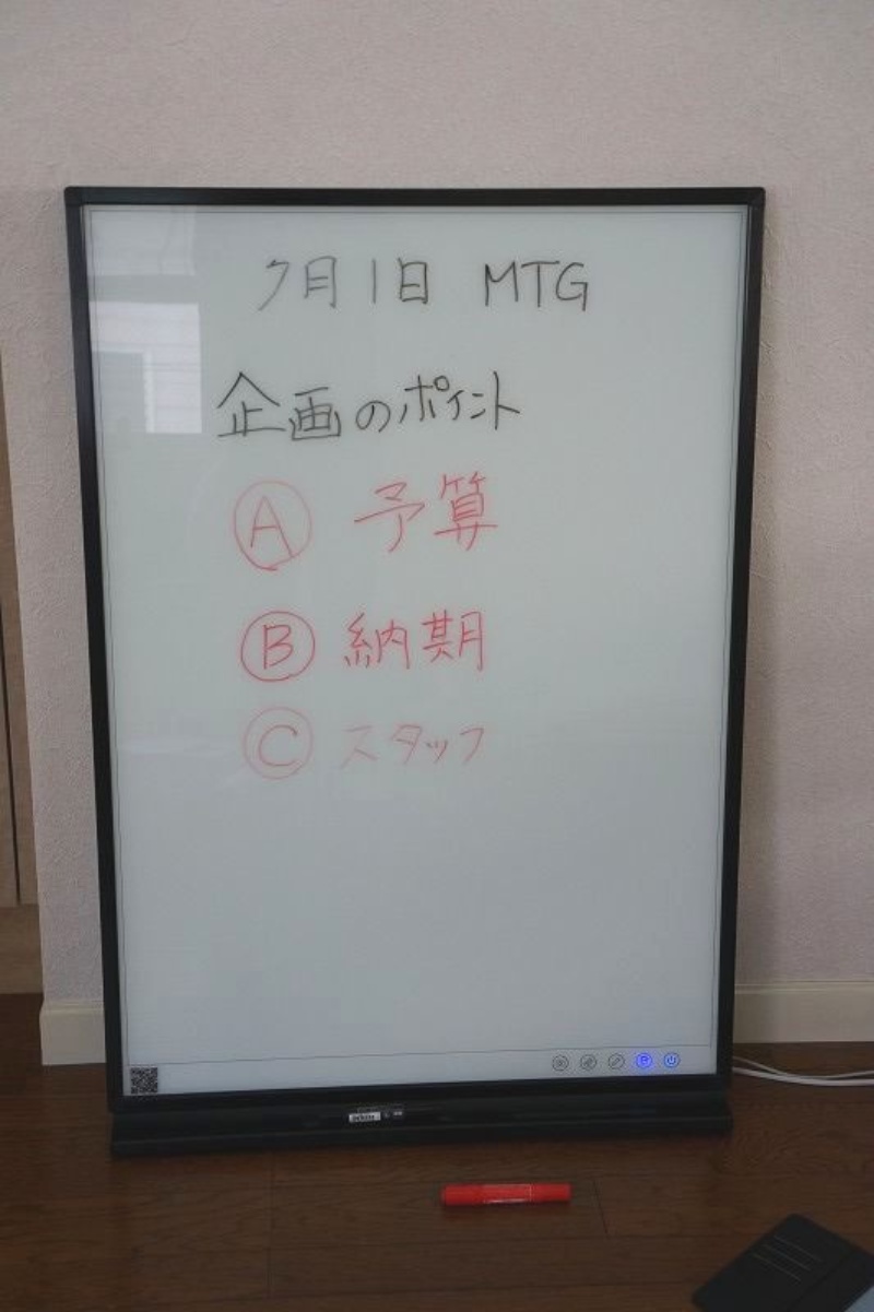 会議に必須のホワイトボード スマホ連携で変わる 日経クロステック Xtech 会議に必須のホワイトボード スマホ連携で変わる 日経クロステック Xtech