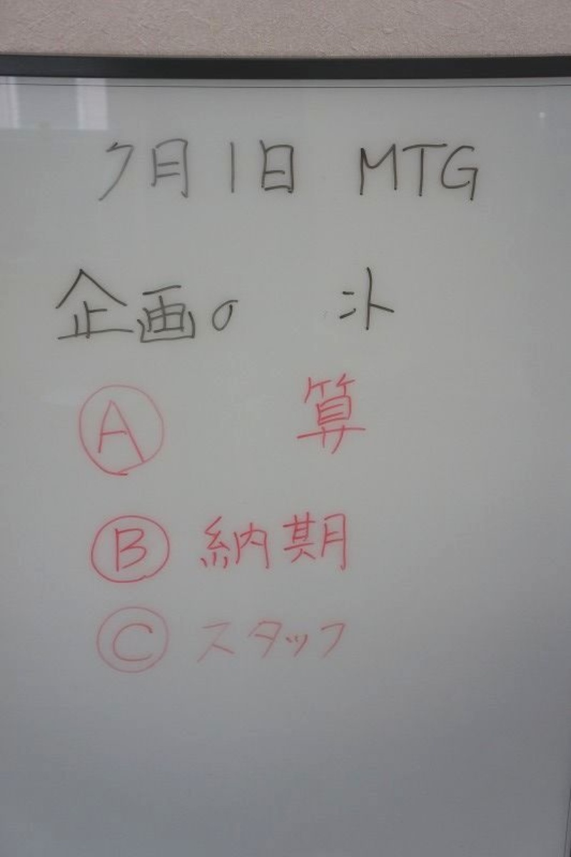 会議に必須のホワイトボード スマホ連携で変わる 4ページ目 日経クロステック Xtech 会議に必須のホワイトボード スマホ連携で変わる 4ページ目 日経クロステック Xtech