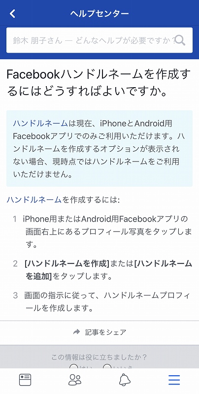 Snsはスパイのように人知れず 見る専 が安心 3ページ目 日経クロステック Xtech