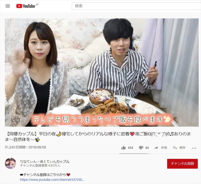 カップルyoutuber たわいない日常生活がなぜウケるのか 日経クロステック Xtech