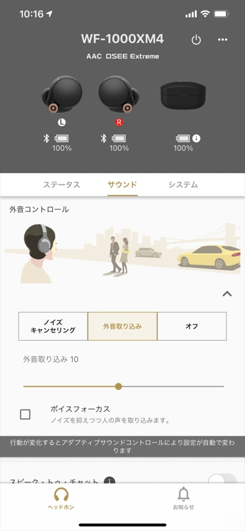 ソニーのイヤホン Wf 1000xm4 を自腹レビュー ノイキャンはweb会議に有益か 3ページ目 日経クロステック Xtech ソニーのイヤホン Wf 1000xm4 を自腹レビュー ノイキャンはweb会議に有益か 3ページ目 日経クロステック Xtech