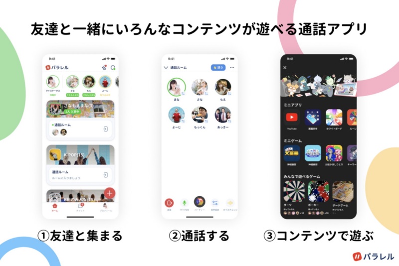 入浴や就寝中もつなぎっぱなし 通話sns パラレル で友達と常時接続する若者たち 日経クロステック Xtech 入浴や就寝中もつなぎっぱなし 通話sns パラレル で友達と常時接続する若者たち 日経クロステック Xtech
