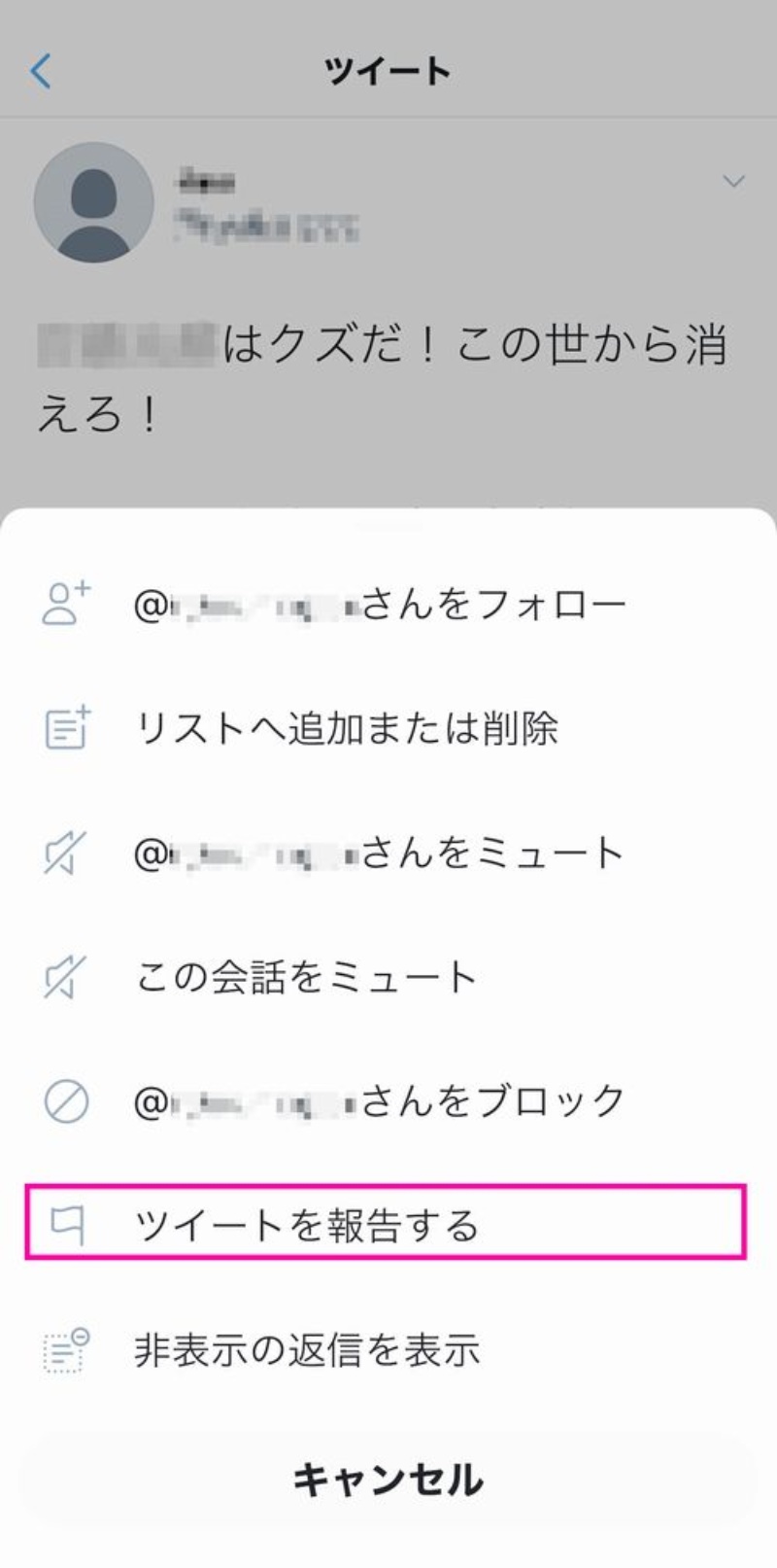 炎上するのは著名人だけじゃない Snsのトラブルから我が子を守るには 日経クロステック Xtech 炎上するのは著名人だけじゃない Snsのトラブルから我が子を守るには 日経クロステック Xtech