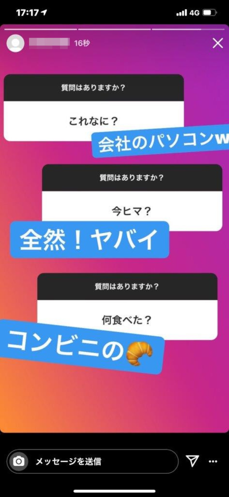 インスタ 質問 答え方