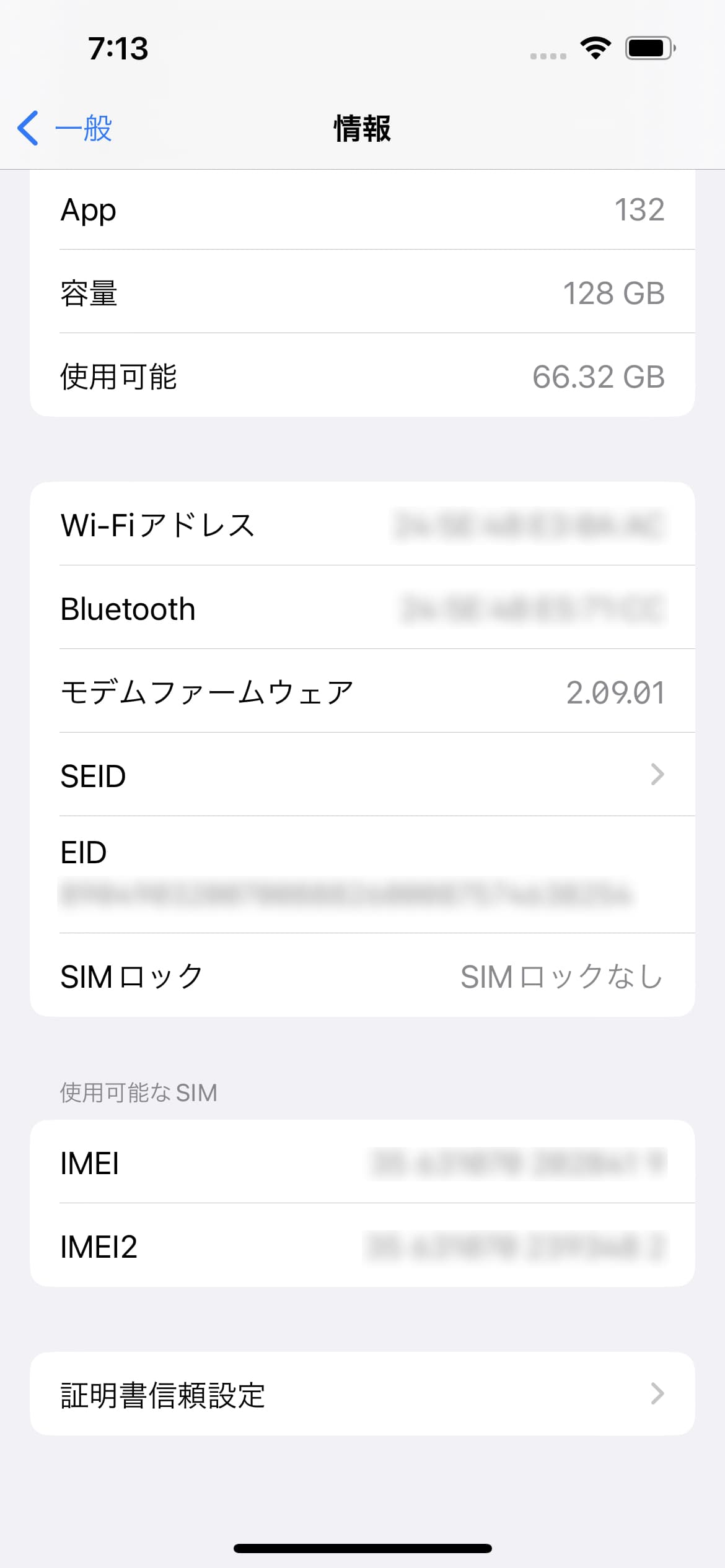 その「中古スマホ」は買っても大丈夫？事前に確認すべき7項目（2ページ