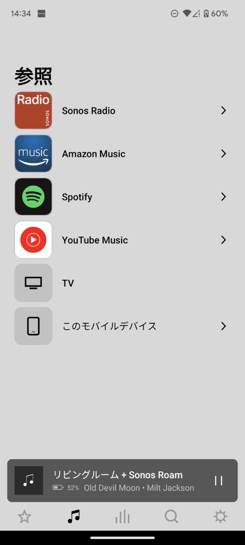 SonosアプリにSpotifyやAmazon Musicなどを自分で登録して利用できる。スマホに保存している音楽ファイルのストリーミング再生もできる。Apple AirPlay2にも対応している