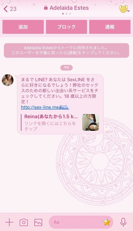 アダルト、出会い系u2026LINEスパムはこうして送られてくる  日経クロス 