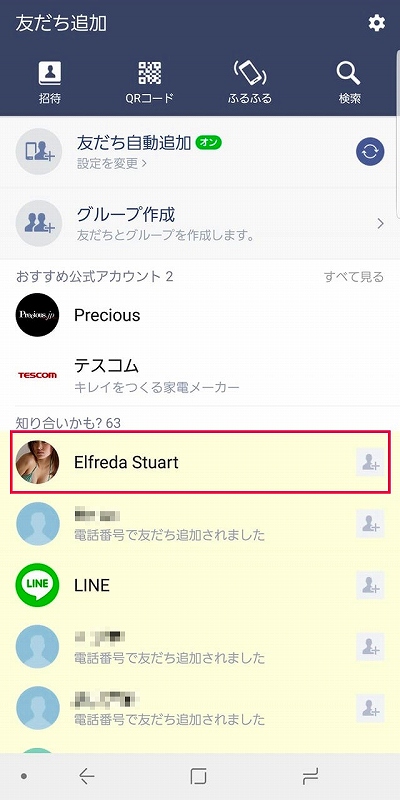 アダルト 出会い系 Lineスパムはこうして送られてくる 2ページ目 日経クロステック Xtech