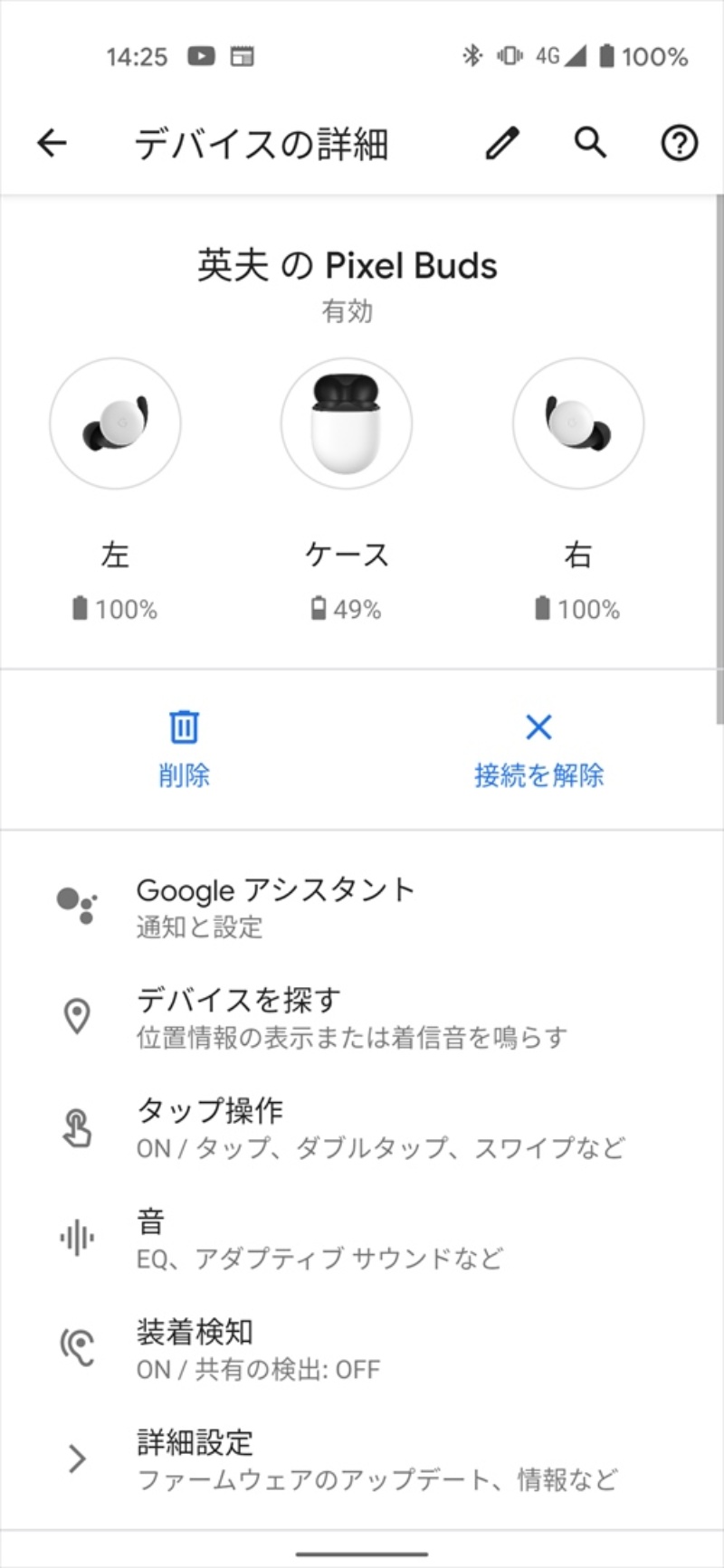 開放型ワイヤレスイヤホン Google Pixel Buds テレワークにも向く特徴とは 2ページ目 日経クロステック Xtech 開放型ワイヤレスイヤホン Google Pixel Buds テレワークにも向く特徴とは 2ページ目 日経クロステック Xtech