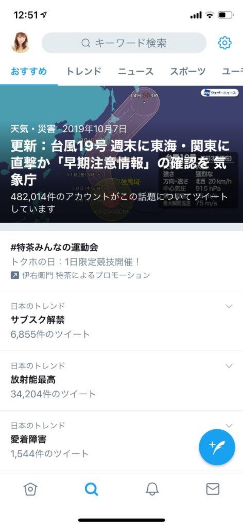 10代がニュースを知る方法ランキング 専門サイトを上回ったネットサービスとは 日経クロステック Xtech 10代がニュースを知る方法ランキング 専門サイトを上回ったネットサービスとは 日経クロステック Xtech