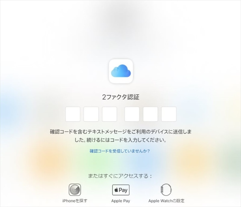 あなたのiphoneを悪意ある人が拾ったら 探す 機能の落とし穴 2ページ目 日経クロステック Xtech