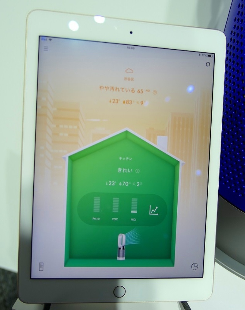 ダイソンのiot家電は人に寄り添う 2ページ目 日経クロステック Xtech
