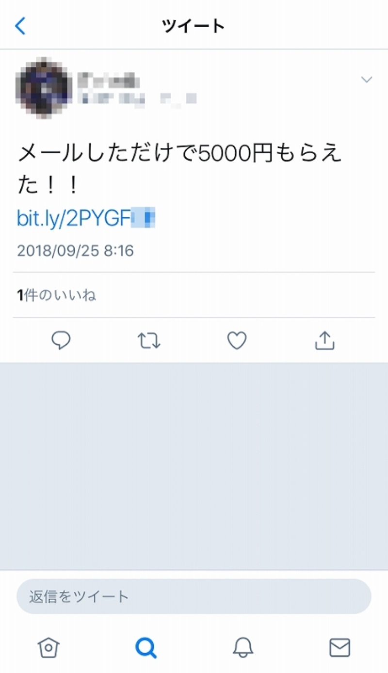 怖いtwitterアカウントの乗っ取りはこうして防ぐ 日経クロステック Xtech 怖いtwitterアカウントの乗っ取りはこうして防ぐ 日経クロステック Xtech