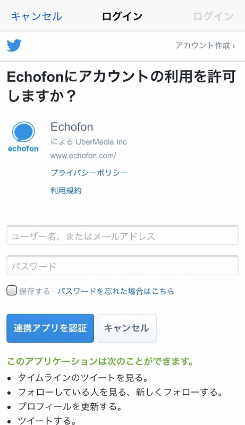 怖いtwitterアカウントの乗っ取りはこうして防ぐ 日経クロステック Xtech 怖いtwitterアカウントの乗っ取りはこうして防ぐ 日経クロステック Xtech