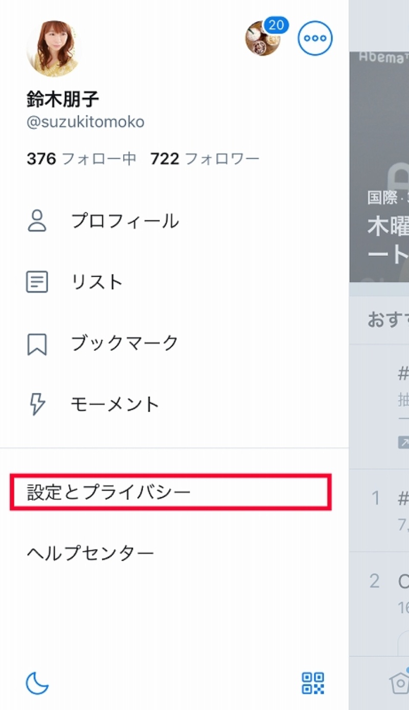 怖いtwitterアカウントの乗っ取りはこうして防ぐ 2ページ目 日経クロステック Xtech 怖いtwitterアカウントの乗っ取りはこうして防ぐ 2ページ目 日経クロステック Xtech