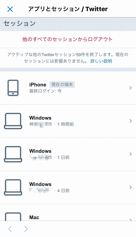 怖いtwitterアカウントの乗っ取りはこうして防ぐ 2ページ目 日経クロステック Xtech