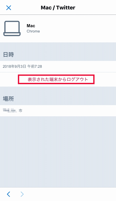 怖いtwitterアカウントの乗っ取りはこうして防ぐ 3ページ目 日経クロステック Xtech