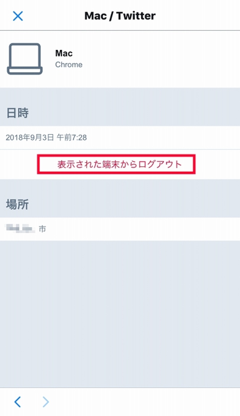 怖いtwitterアカウントの乗っ取りはこうして防ぐ 3ページ目 日経クロステック Xtech 怖いtwitterアカウントの乗っ取りはこうして防ぐ 3ページ目 日経クロステック Xtech