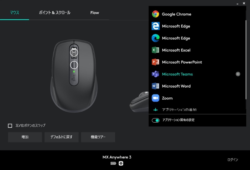 Zoomやteamsの操作が快適になるか ロジクールのマウス Mx Anywhere 3 を試す 3ページ目 日経クロステック Xtech