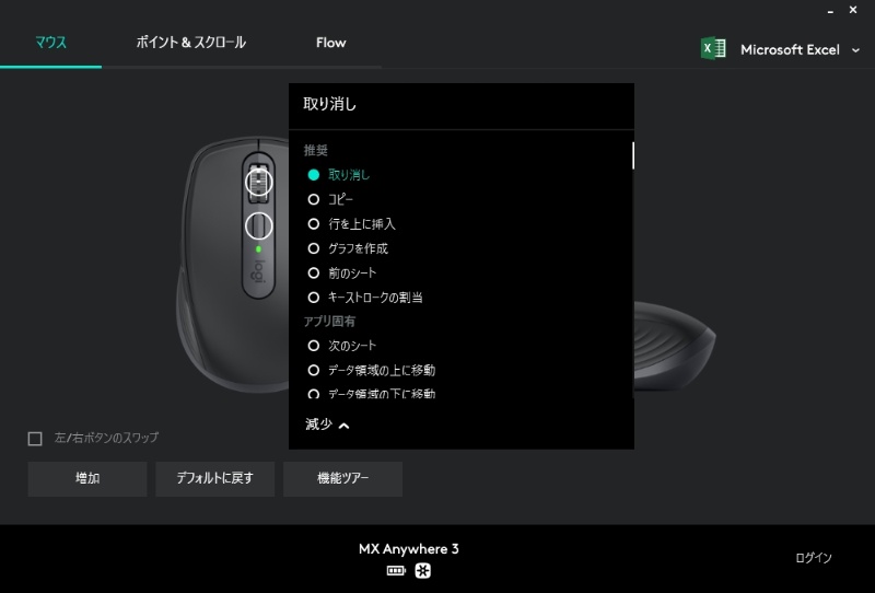 Zoomやteamsの操作が快適になるか ロジクールのマウス Mx Anywhere 3 を試す 3ページ目 日経クロステック Xtech Zoomやteamsの操作が快適になるか ロジクールのマウス Mx Anywhere 3 を試す 3ページ目 日経クロステック Xtech