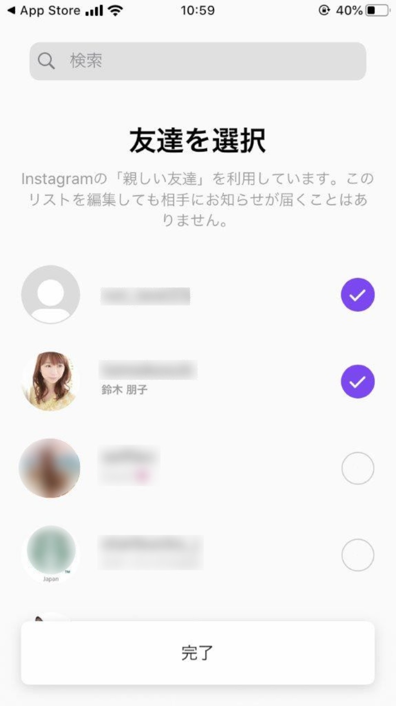 親しい 友達 Instagram