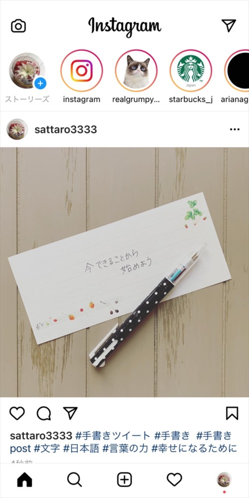 映える写真だけじゃない 女性心理が生んだインスタ投稿の新潮流 日経クロステック Xtech