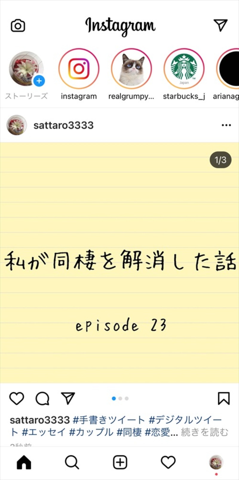 映える写真だけじゃない 女性心理が生んだインスタ投稿の新潮流 2ページ目 日経クロステック Xtech 映える写真だけじゃない 女性心理が生んだインスタ投稿の新潮流 2ページ目 日経クロステック Xtech