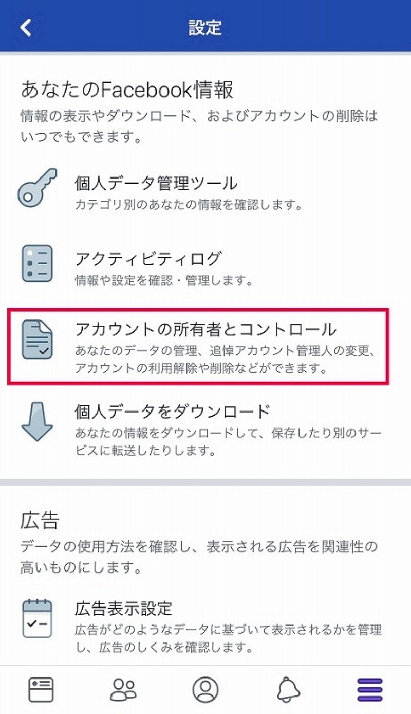 Facebookで利用解除すると見え方はどうなるの 設定できない場合から再開方法まで紹介 フェイスブック一時停止 毎日が生まれたて