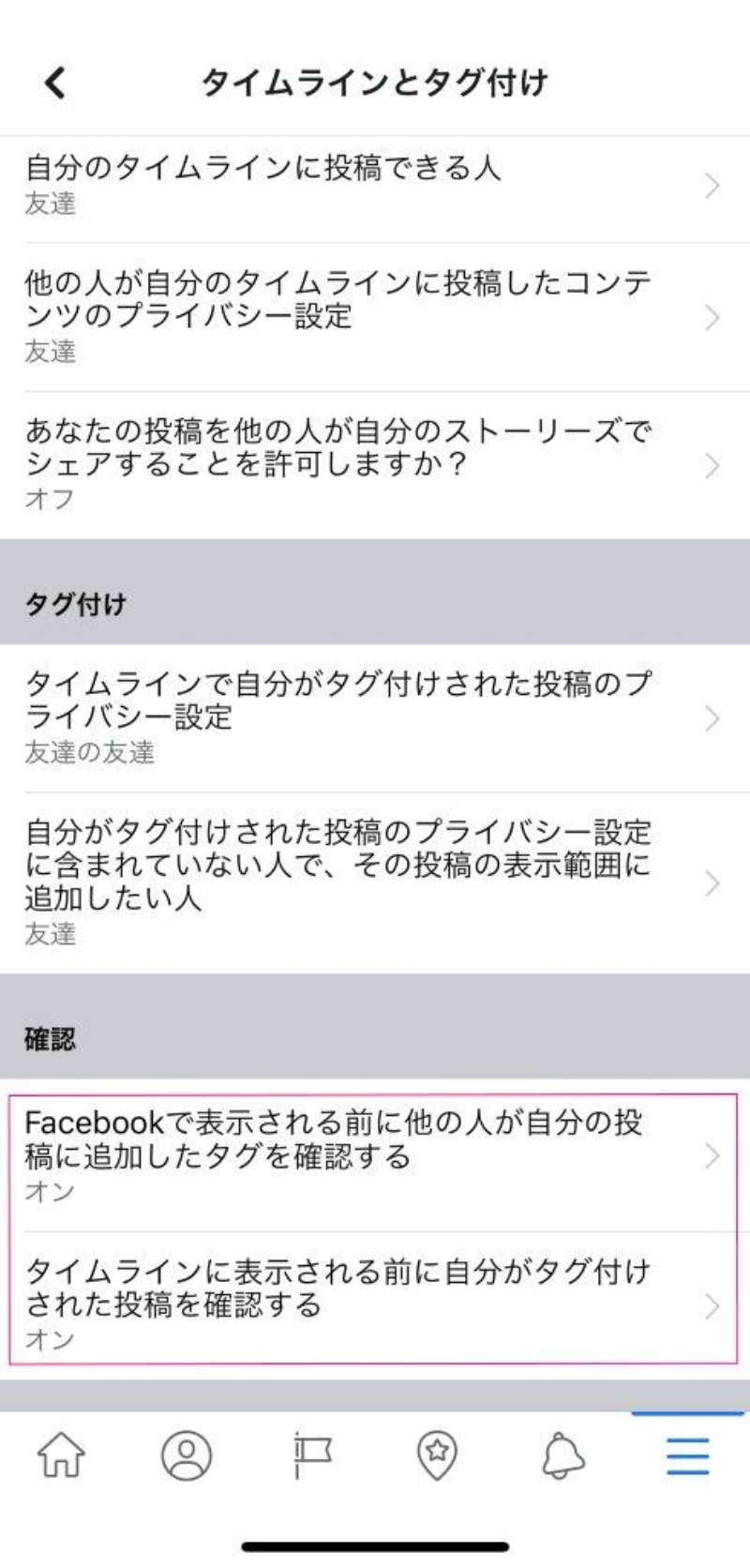 ナイショの宴会が家族にばれた理由 Facebookの タグ付け に要注意 2ページ目 日経クロステック Xtech ナイショの宴会が家族にばれた理由 Facebookの タグ付け に要注意 2ページ目 日経クロステック Xtech