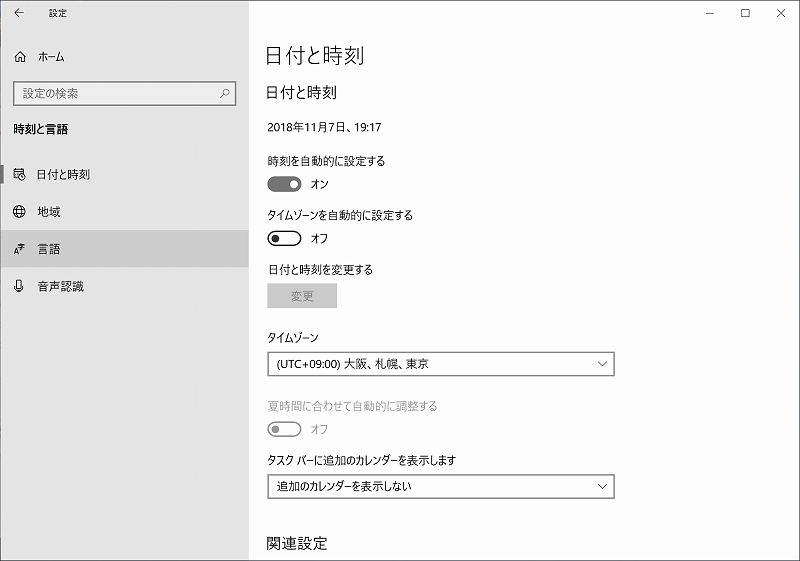 Surfaceのキーボード 日本語がいいか 英語がいいか 4ページ目 日経クロステック Xtech