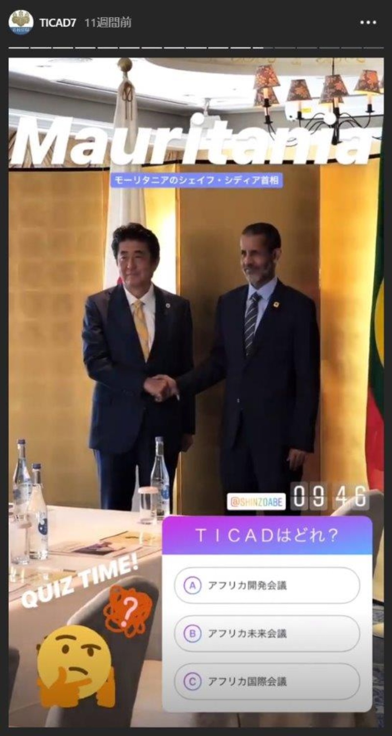 首相官邸も使う ストーリーズ 大人世代が知らないsnsの人気機能とは 3ページ目 日経クロステック Xtech 首相官邸も使う ストーリーズ 大人世代が知らないsnsの人気機能とは 3ページ目 日経クロステック Xtech