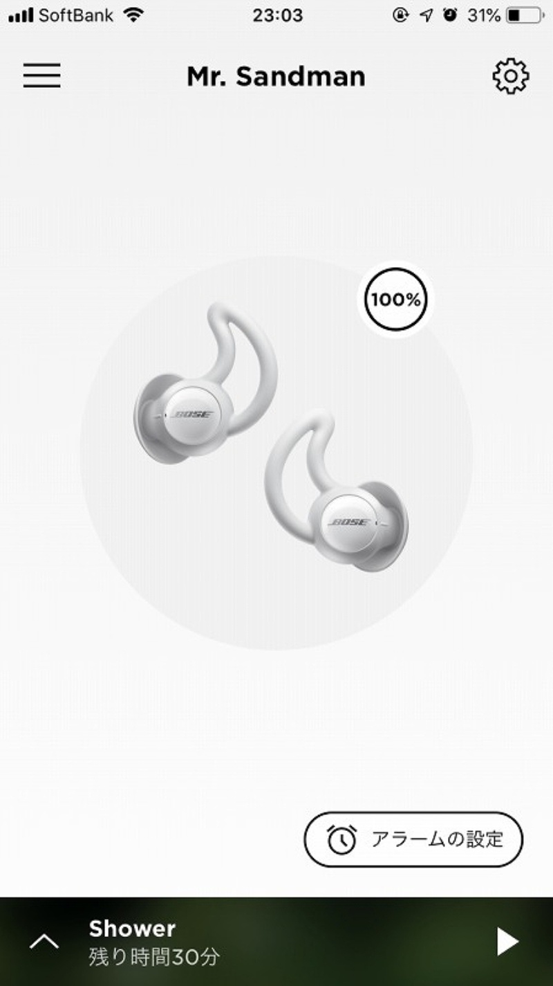 Boseの 睡眠専用 イヤホン 使って分かった3万円でも買う価値 3ページ目 日経クロステック Xtech Boseの 睡眠専用 イヤホン 使って分かった3万円でも買う価値 3ページ目 日経クロステック Xtech