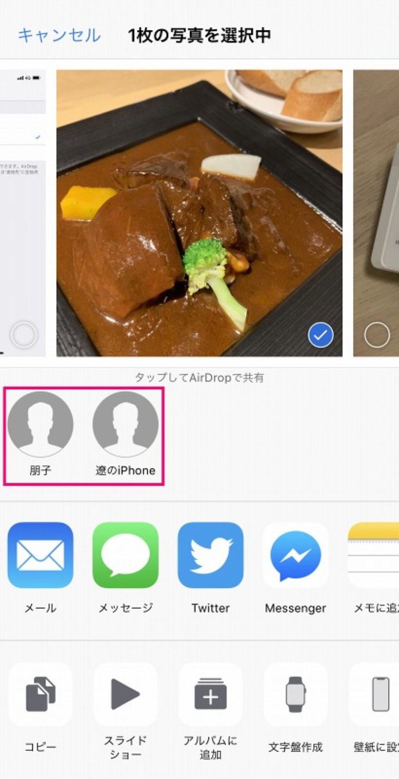 Iphoneに送られてくる不快な画像 Airdrop痴漢 から身を守る 日経クロステック Xtech Iphoneに送られてくる不快な画像 Airdrop痴漢 から身を守る 日経クロステック Xtech