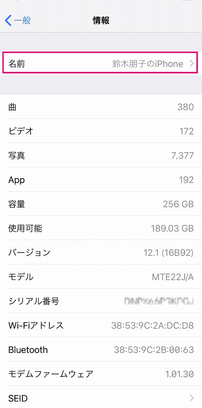Iphoneに送られてくる不快な画像 Airdrop痴漢 から身を守る 3ページ目 日経クロステック Xtech