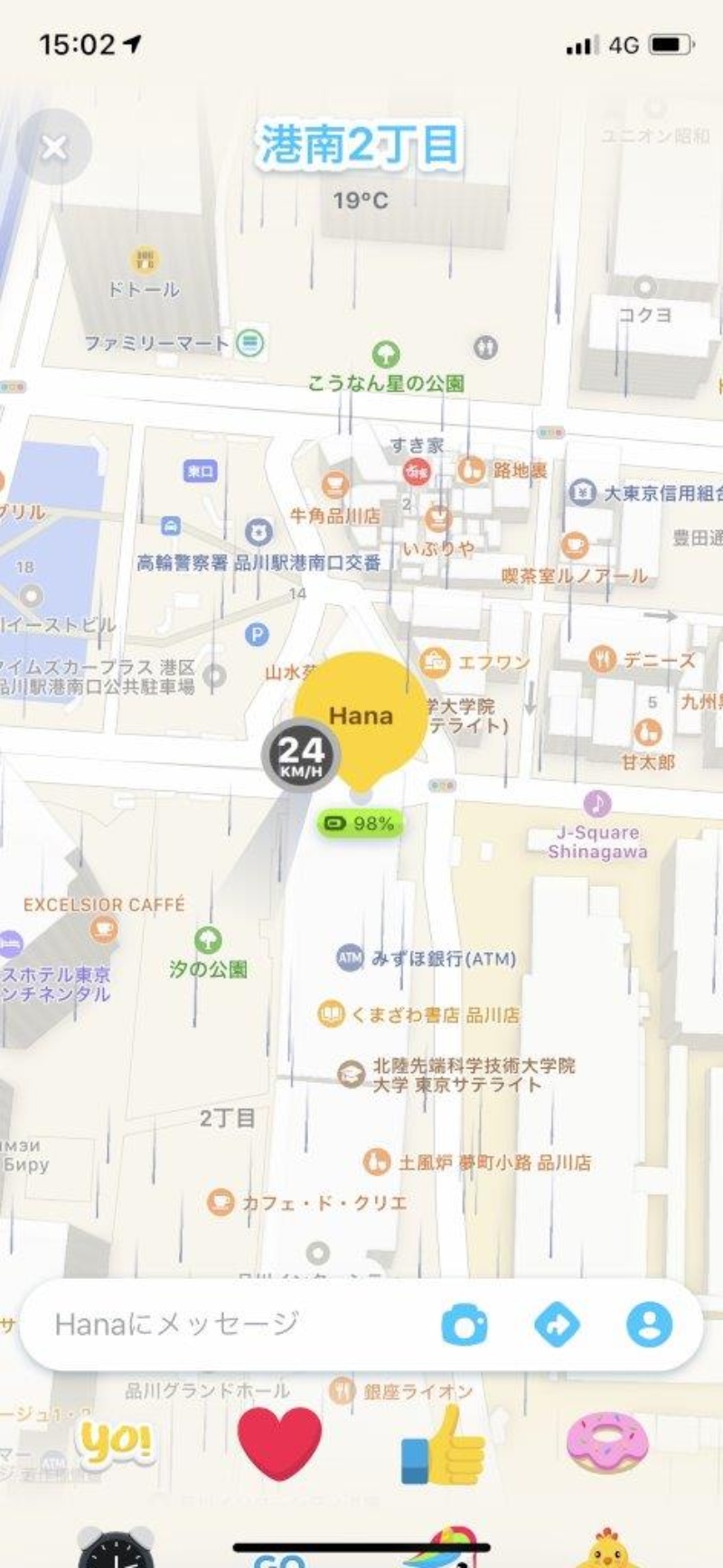 自分の居場所を友達に24時間公開 若者はなぜスマホアプリ Zenly を使うのか 日経クロステック Xtech 自分の居場所を友達に24時間公開 若者はなぜスマホアプリ Zenly を使うのか 日経クロステック Xtech