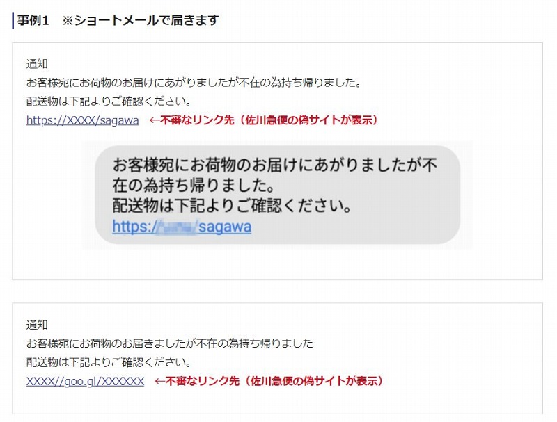 不気味なフィッシングメール なんとか防げない 3ページ目 日経クロステック Xtech