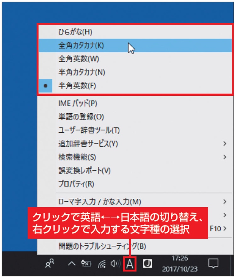 日本語入力のひらがなとカタカナを簡単切り替え 日経クロステック Xtech