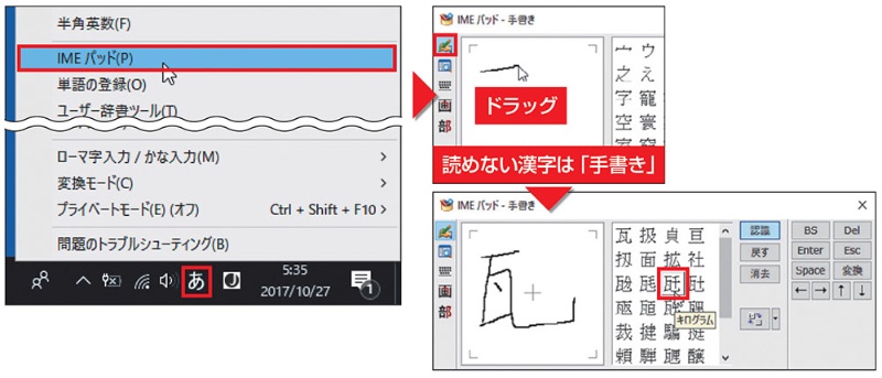 読めない漢字や記号もこうすれば入力できる 日経クロステック Xtech 読めない漢字や記号もこうすれば入力できる 日経クロステック Xtech