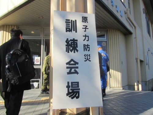 原子力防災訓練会場の入り口
