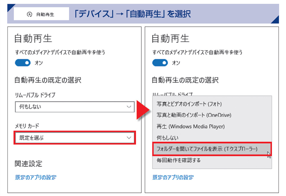 Windowsデバイス設定のツボ 日経クロステック Xtech