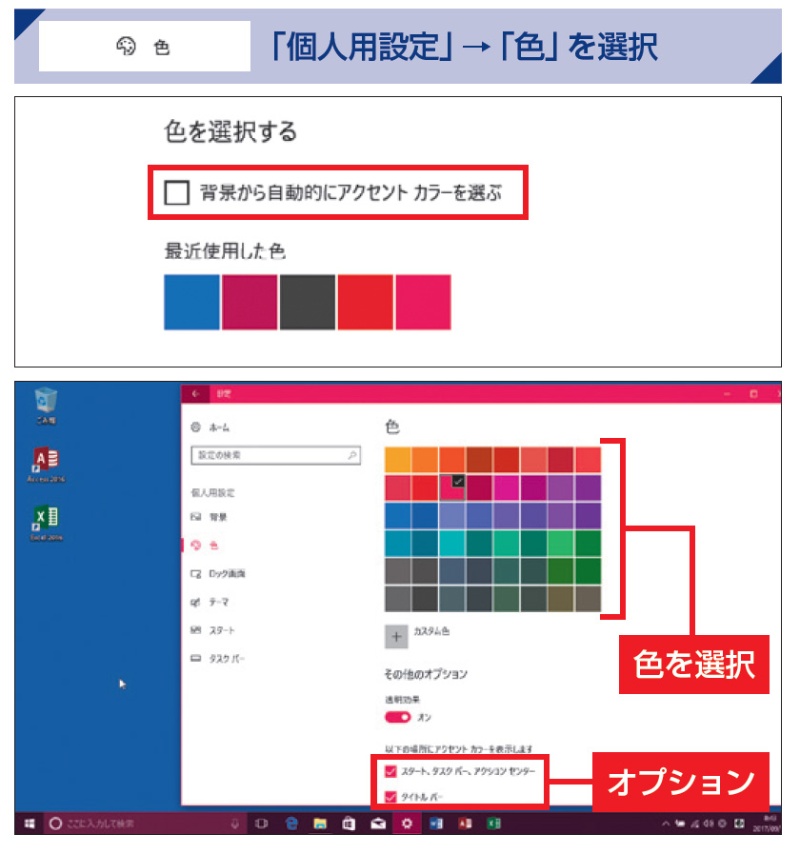 Windows個人用設定のツボ 日経クロステック Xtech Windows個人用設定のツボ 日経クロステック Xtech