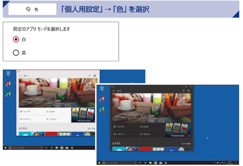 Windows個人用設定のツボ 日経クロステック Xtech Windows個人用設定のツボ 日経クロステック Xtech