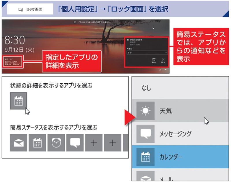 Windows個人用設定のツボ 2ページ目 日経クロステック Xtech