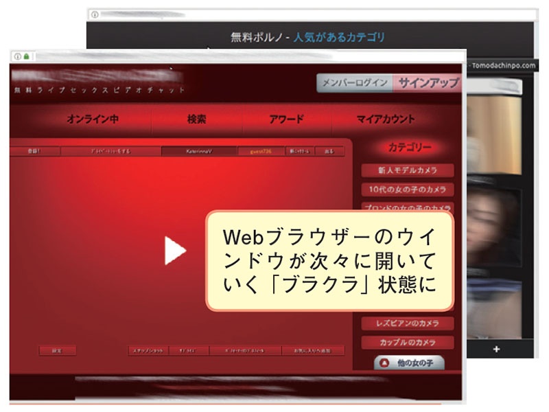 怪しいサイトにアクセスしてみた 日経クロステック Xtech