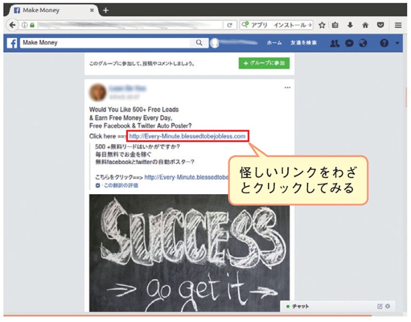 怪しいサイトにアクセスしてみた 日経クロステック Xtech