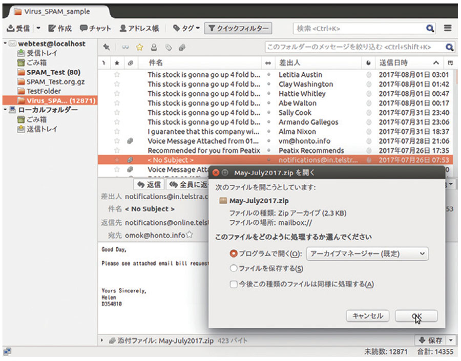 怪しい添付ファイルを開いてみた 2ページ目 日経クロステック Xtech