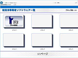 Ntt西日本が光回線の注文再開を2度も延期した理由 受付システム更改でトラブル 日経クロステック Xtech
